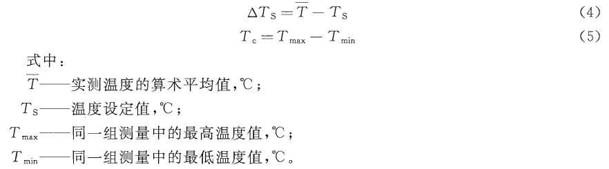 控溫穩(wěn)定性T c ' 按式(4) 、式(5) 計算