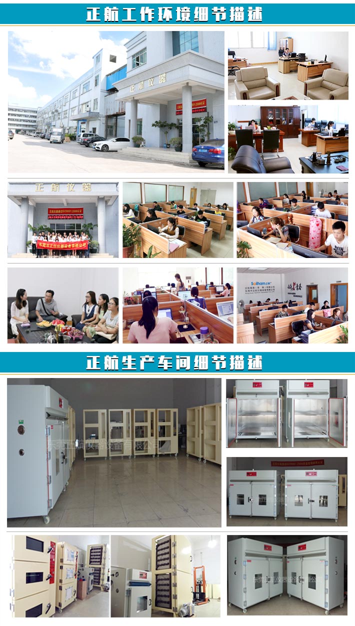 正航專業(yè)研發(fā)生產高溫老化箱廠家