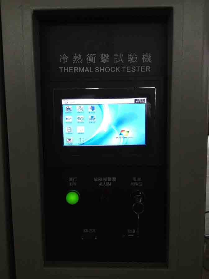 三箱式試驗機