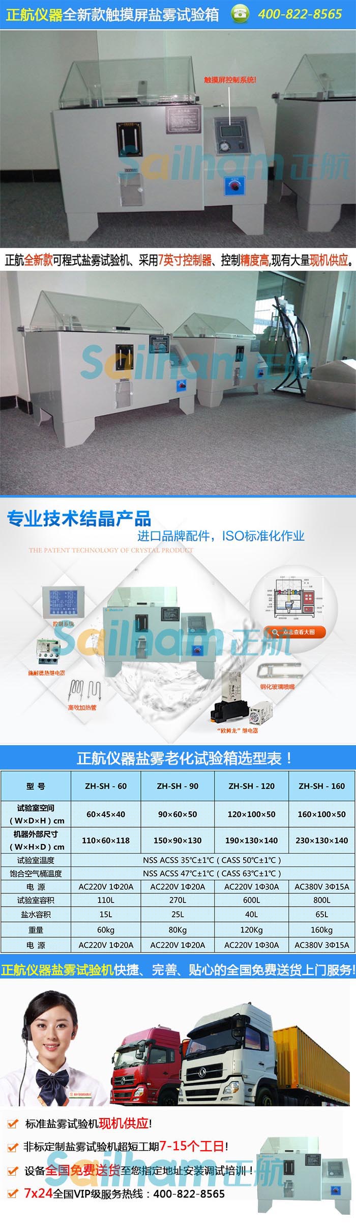 安徽太陽(yáng)能光伏鹽水噴霧試驗(yàn)機(jī)