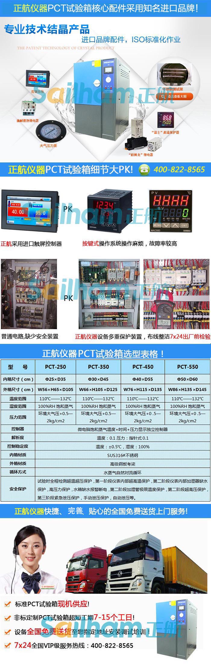 燒結(jié)釹鐵硼材料專用高壓加速老化試驗(yàn)箱