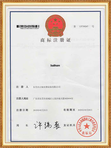 商標(biāo)注冊證.jpg