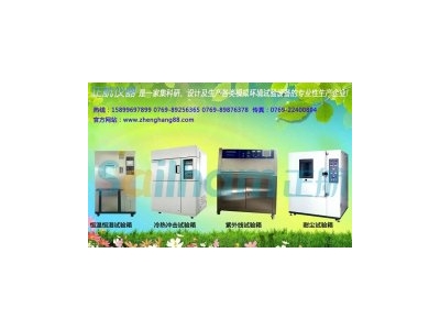 光電淋雨試驗(yàn)箱使用常見故障及排出方法